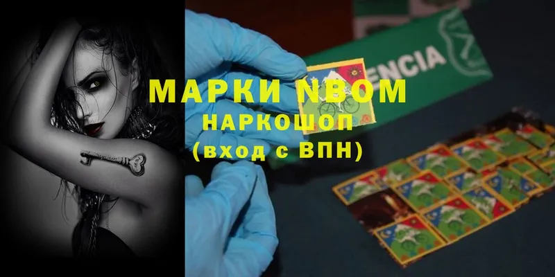 где продают наркотики  OMG вход  Марки N-bome 1,5мг  Петровск-Забайкальский 